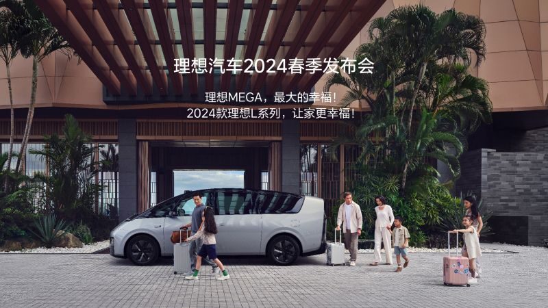ky开元集团汽车2024春季发布会